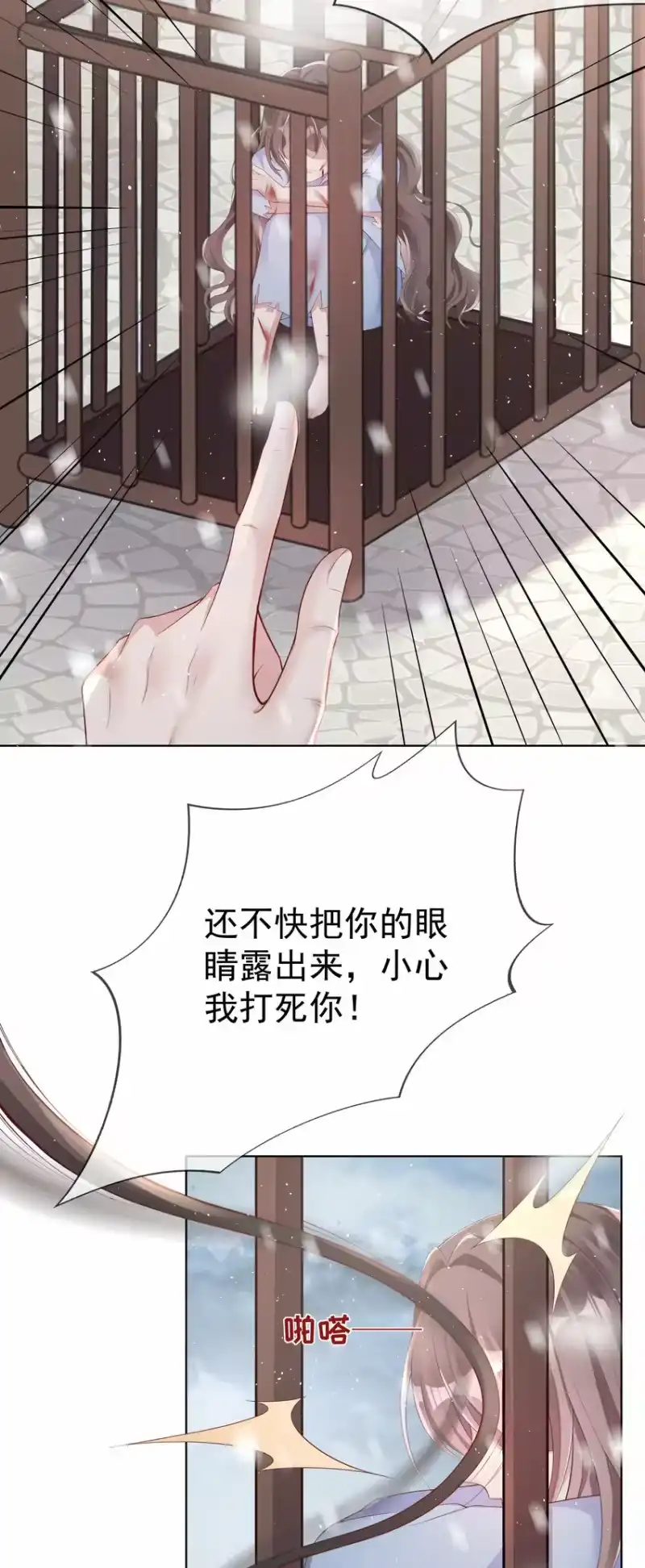 夫人不正经_h 001 第一话 撞破“私”事 第9页