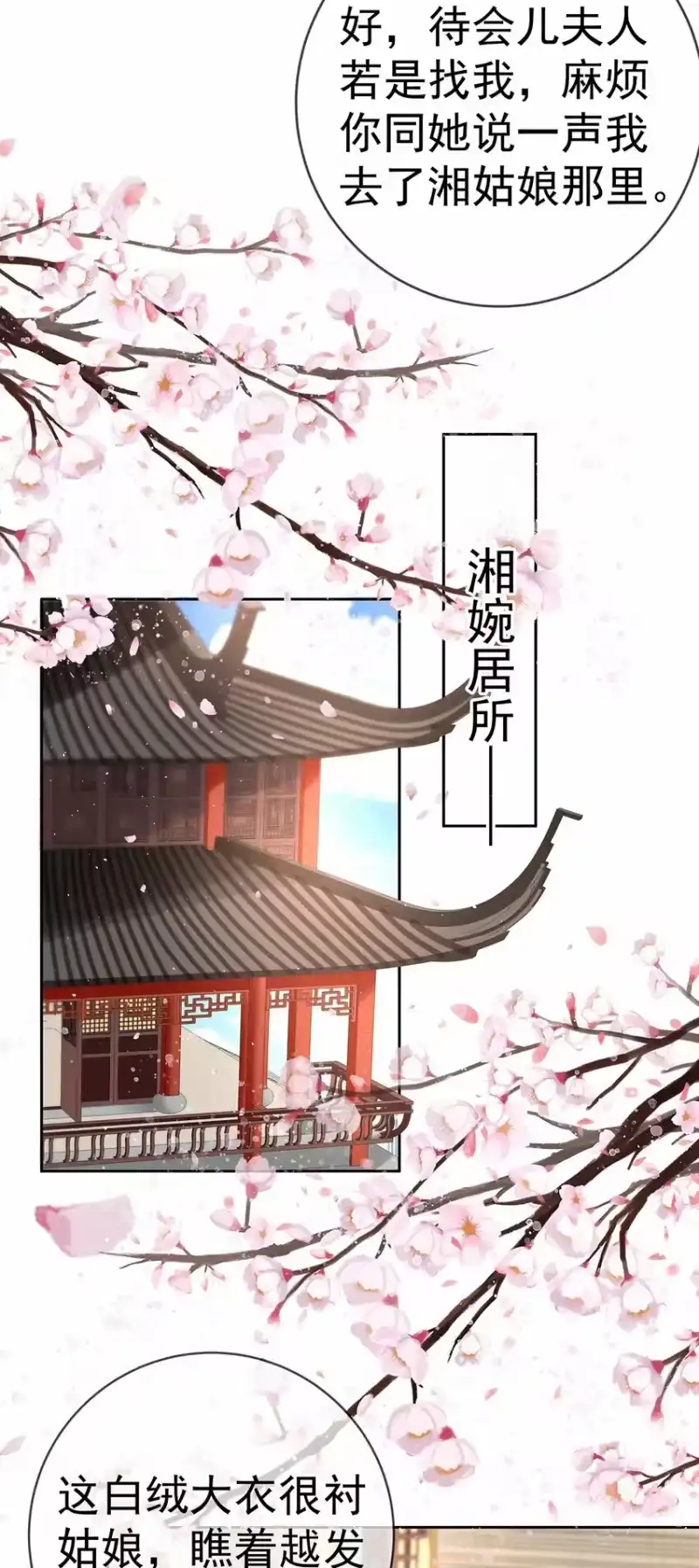 夫人不正经_h 020 第二十话 与湘姑娘共舞 第10页