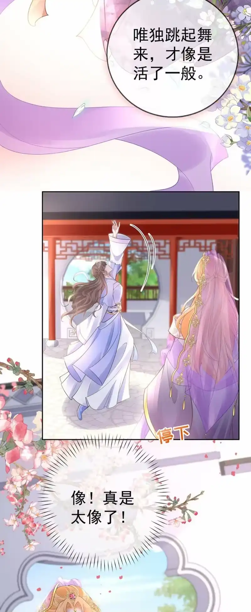 夫人不正经_h 020 第二十话 与湘姑娘共舞 第16页