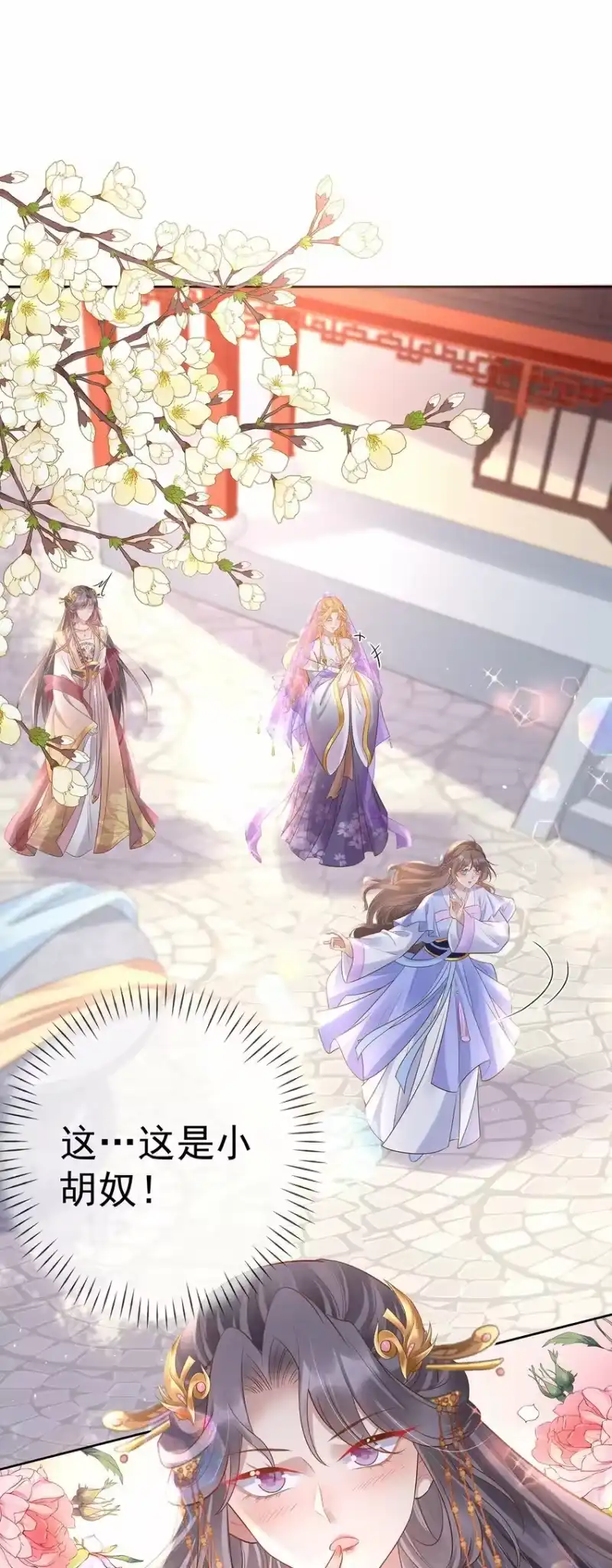夫人不正经_h 020 第二十话 与湘姑娘共舞 第18页