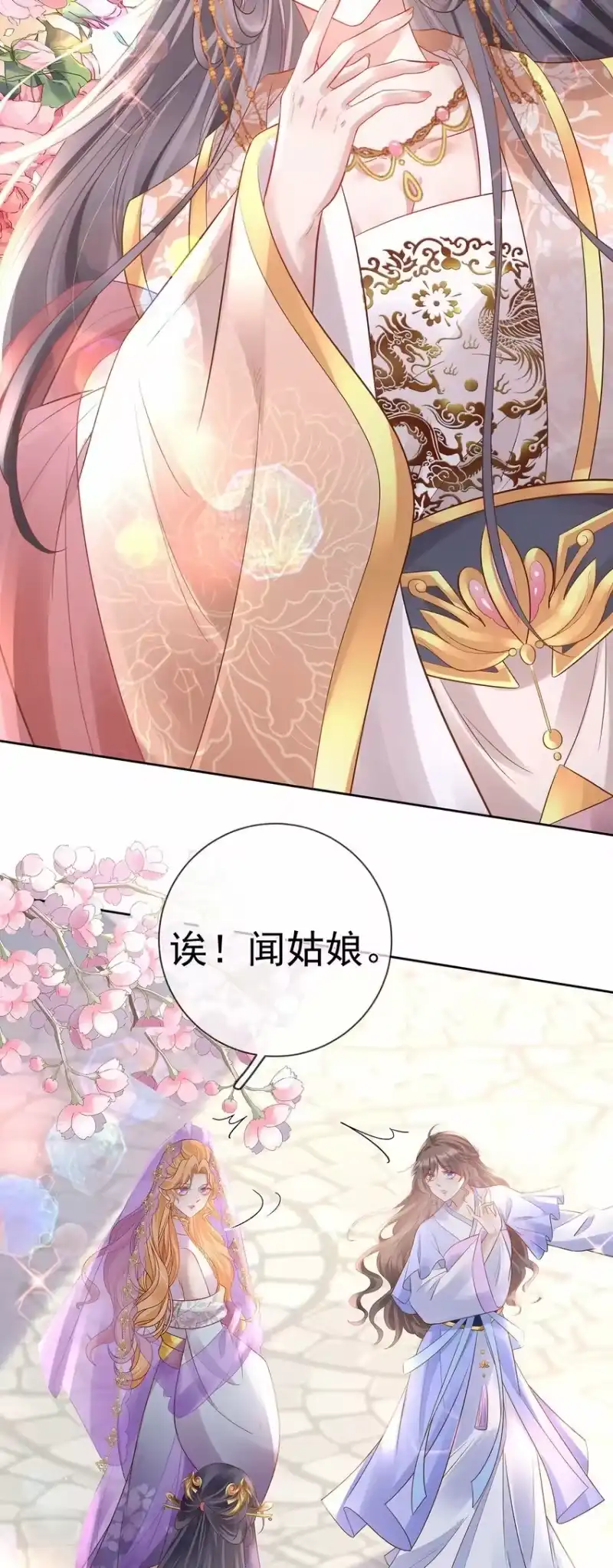 夫人不正经_h 020 第二十话 与湘姑娘共舞 第19页