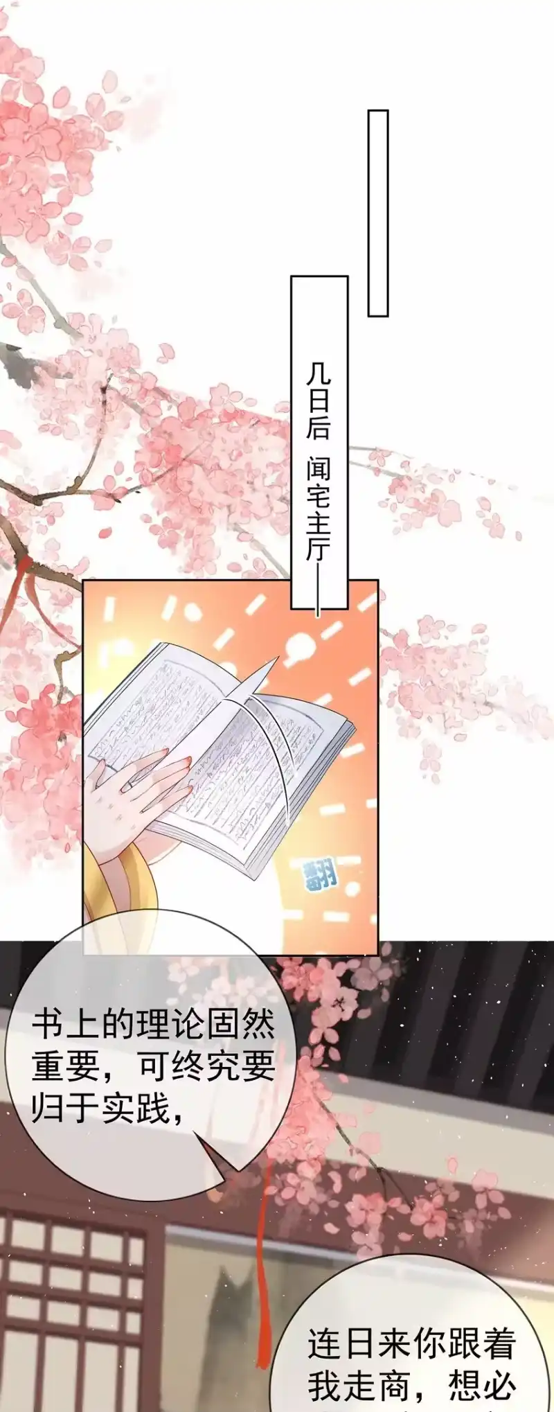 夫人不正经_h 020 第二十话 与湘姑娘共舞 第2页