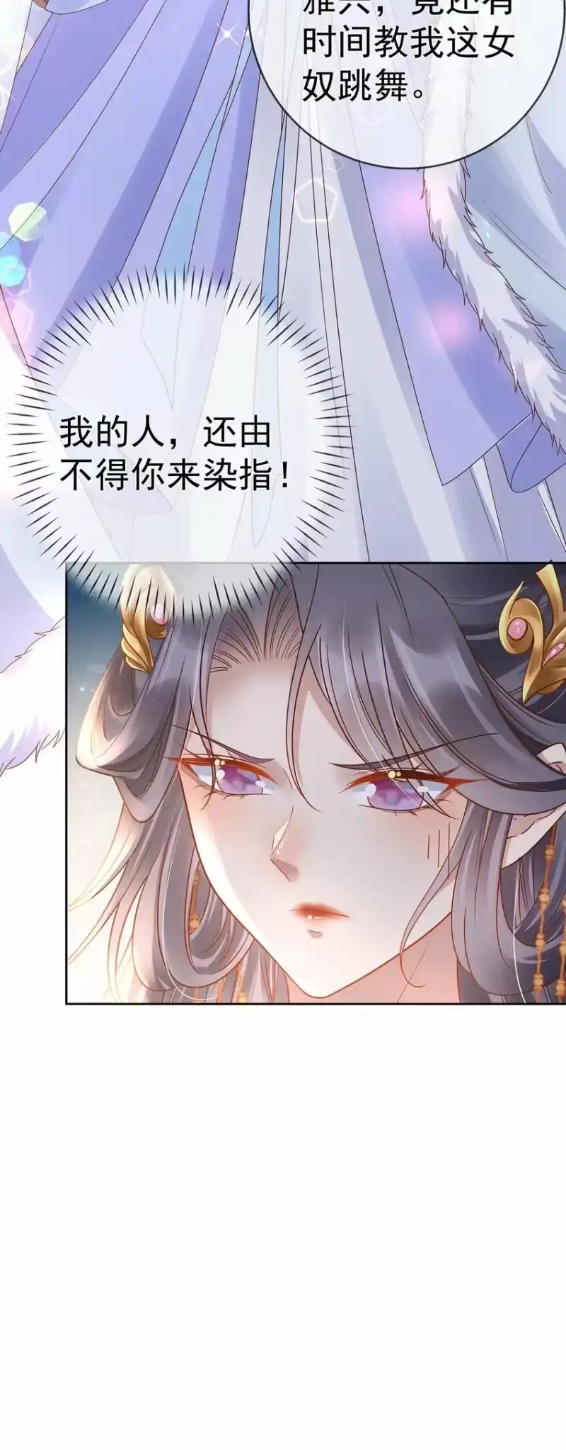 夫人不正经_h 020 第二十话 与湘姑娘共舞 第22页