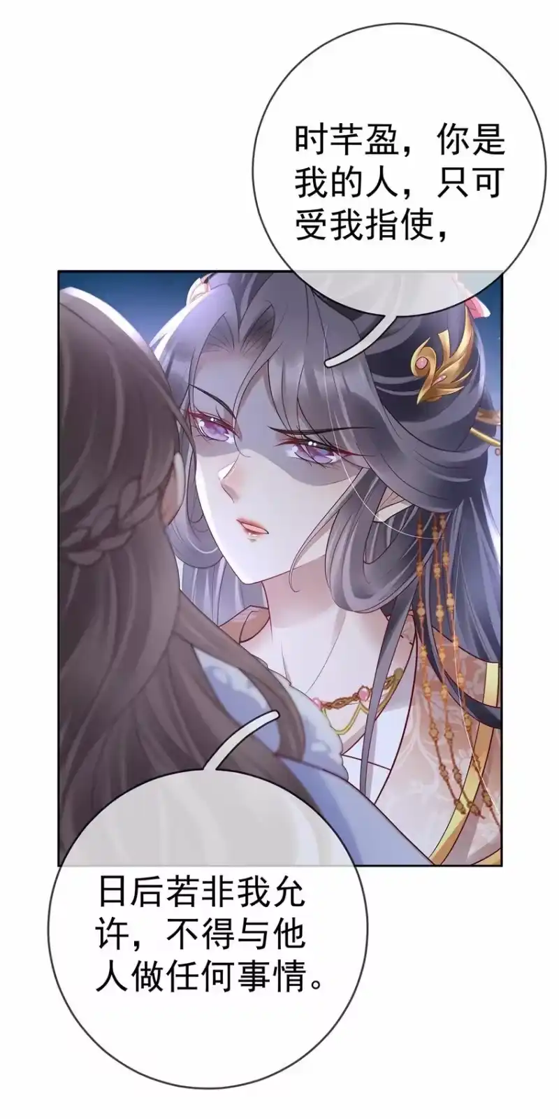 夫人不正经_h 020 第二十话 与湘姑娘共舞 第31页
