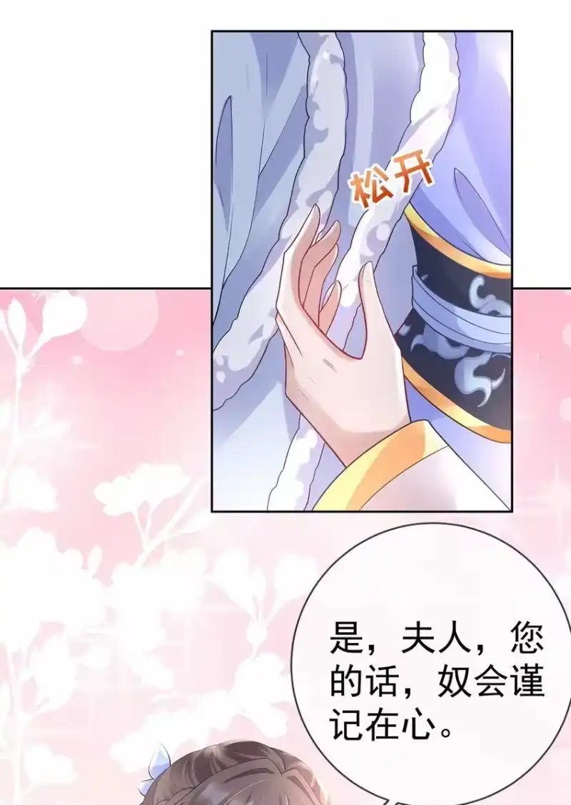 夫人不正经_h 020 第二十话 与湘姑娘共舞 第32页