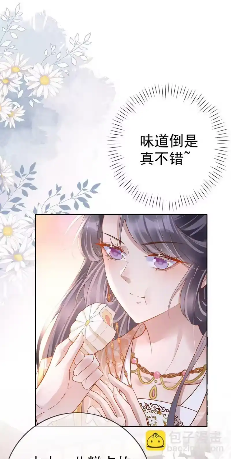 夫人不正经_h 020 第二十话 与湘姑娘共舞 第41页