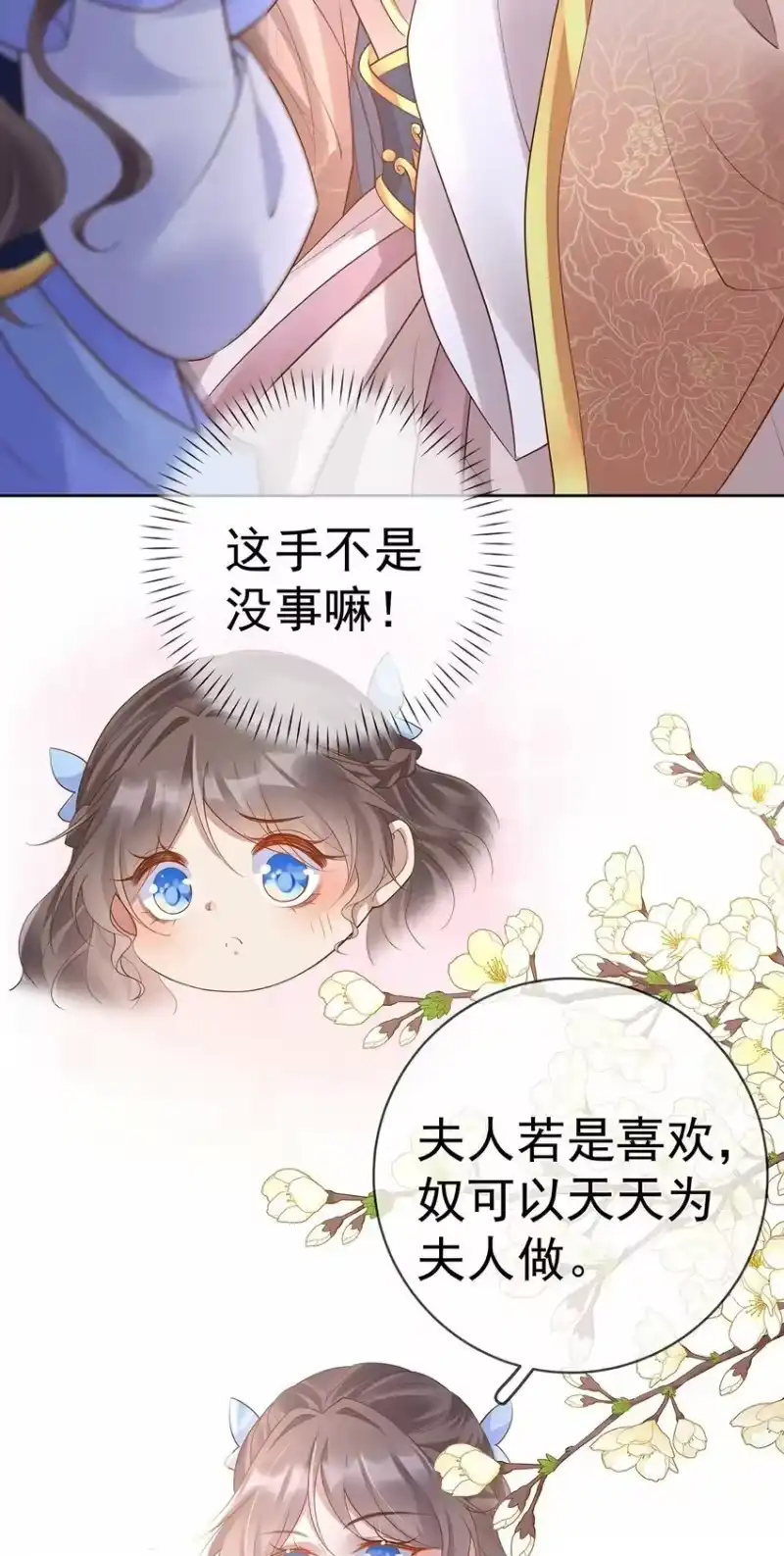 夫人不正经_h 020 第二十话 与湘姑娘共舞 第43页