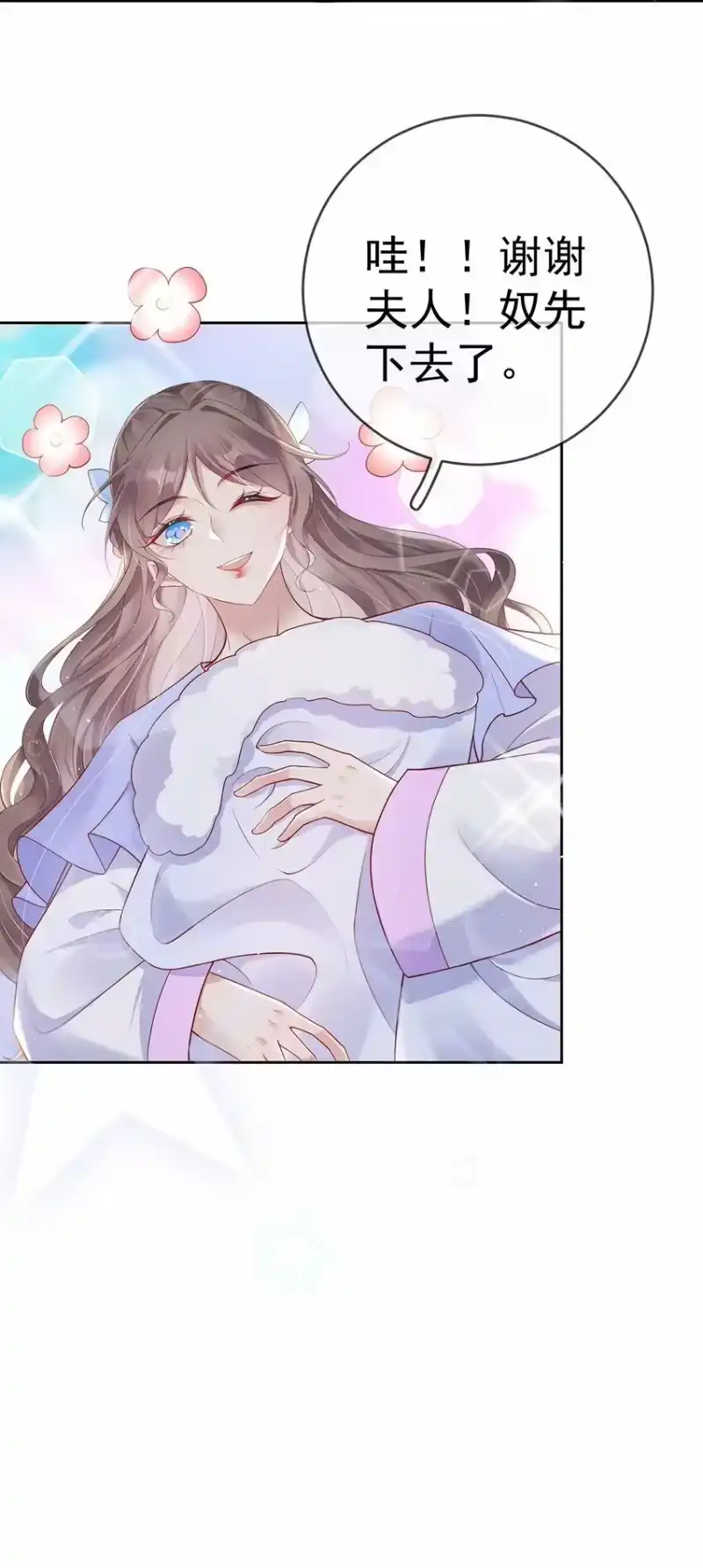 夫人不正经_h 020 第二十话 与湘姑娘共舞 第6页