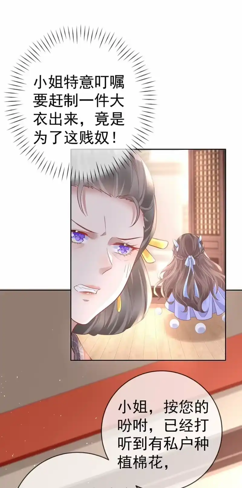 夫人不正经_h 020 第二十话 与湘姑娘共舞 第7页