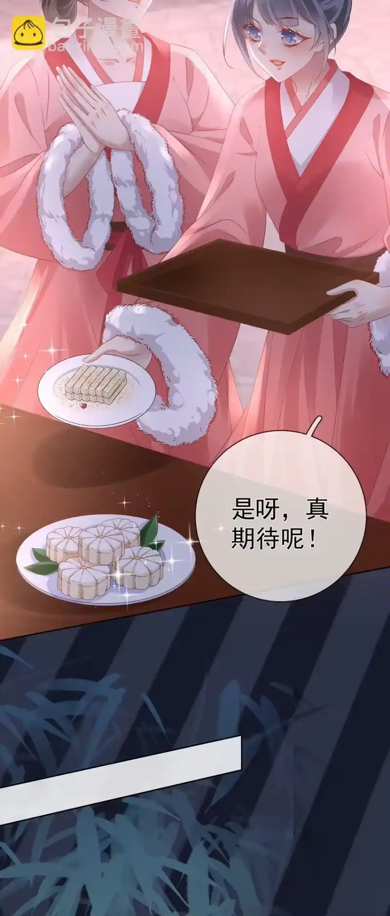 夫人不正经_h 021 第二十一话 替舞惊艳 第11页