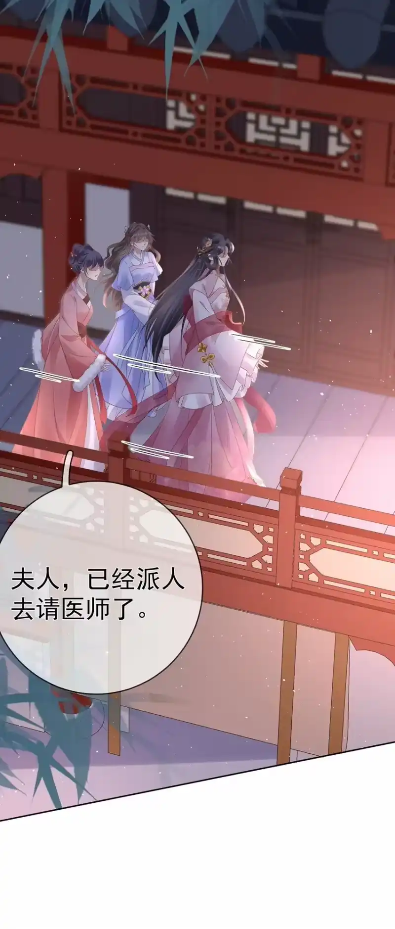 夫人不正经_h 021 第二十一话 替舞惊艳 第12页