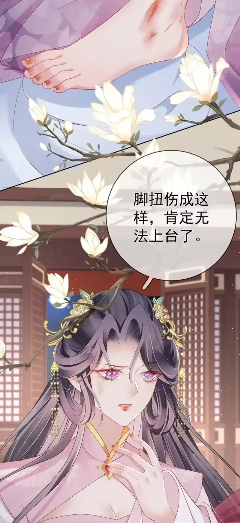 夫人不正经_h 021 第二十一话 替舞惊艳 第15页