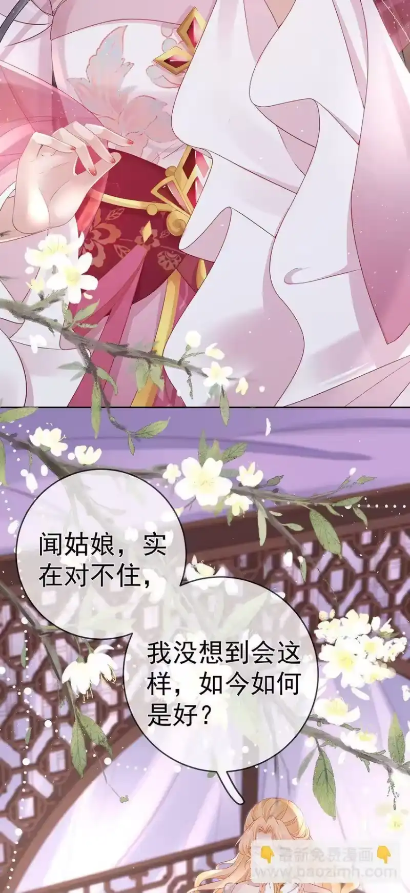 夫人不正经_h 021 第二十一话 替舞惊艳 第16页