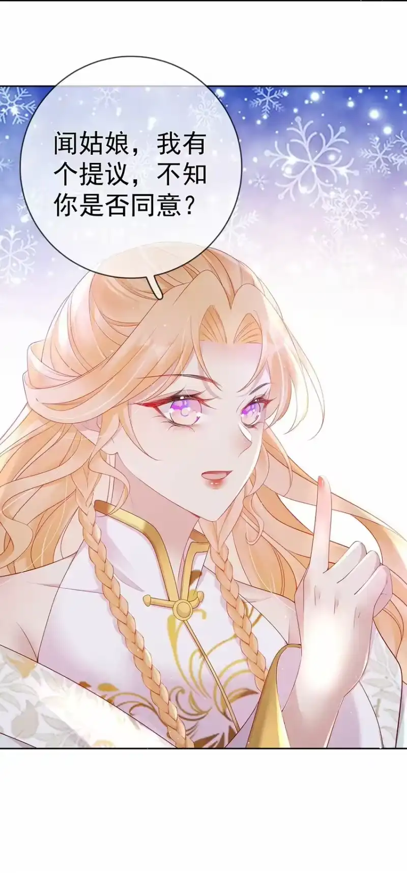 夫人不正经_h 021 第二十一话 替舞惊艳 第18页