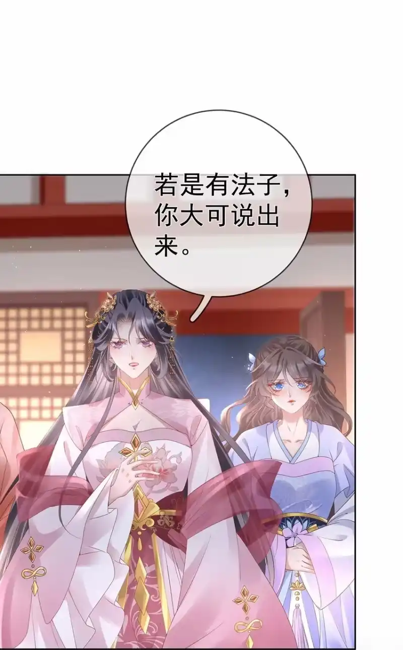 夫人不正经_h 021 第二十一话 替舞惊艳 第19页