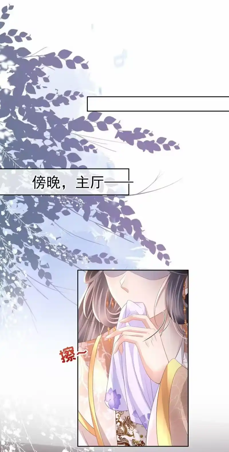 夫人不正经_h 021 第二十一话 替舞惊艳 第2页