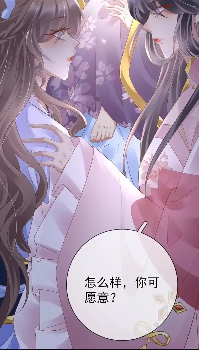 夫人不正经_h 021 第二十一话 替舞惊艳 第21页