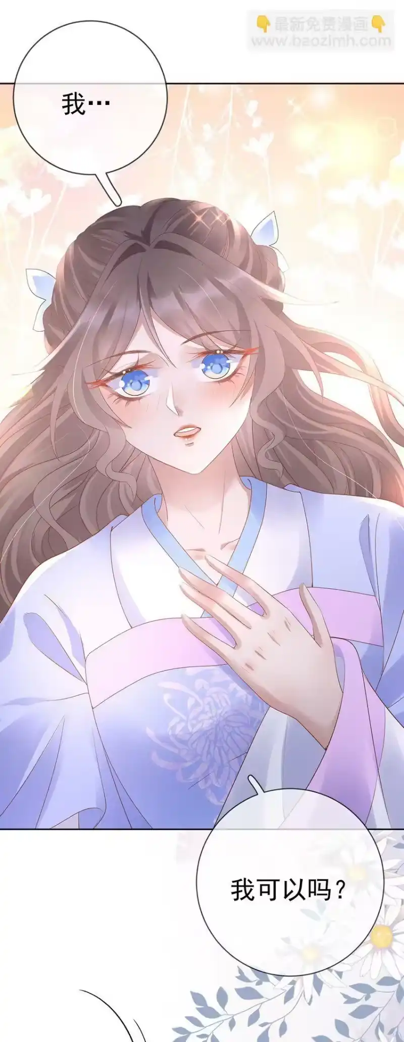 夫人不正经_h 021 第二十一话 替舞惊艳 第22页
