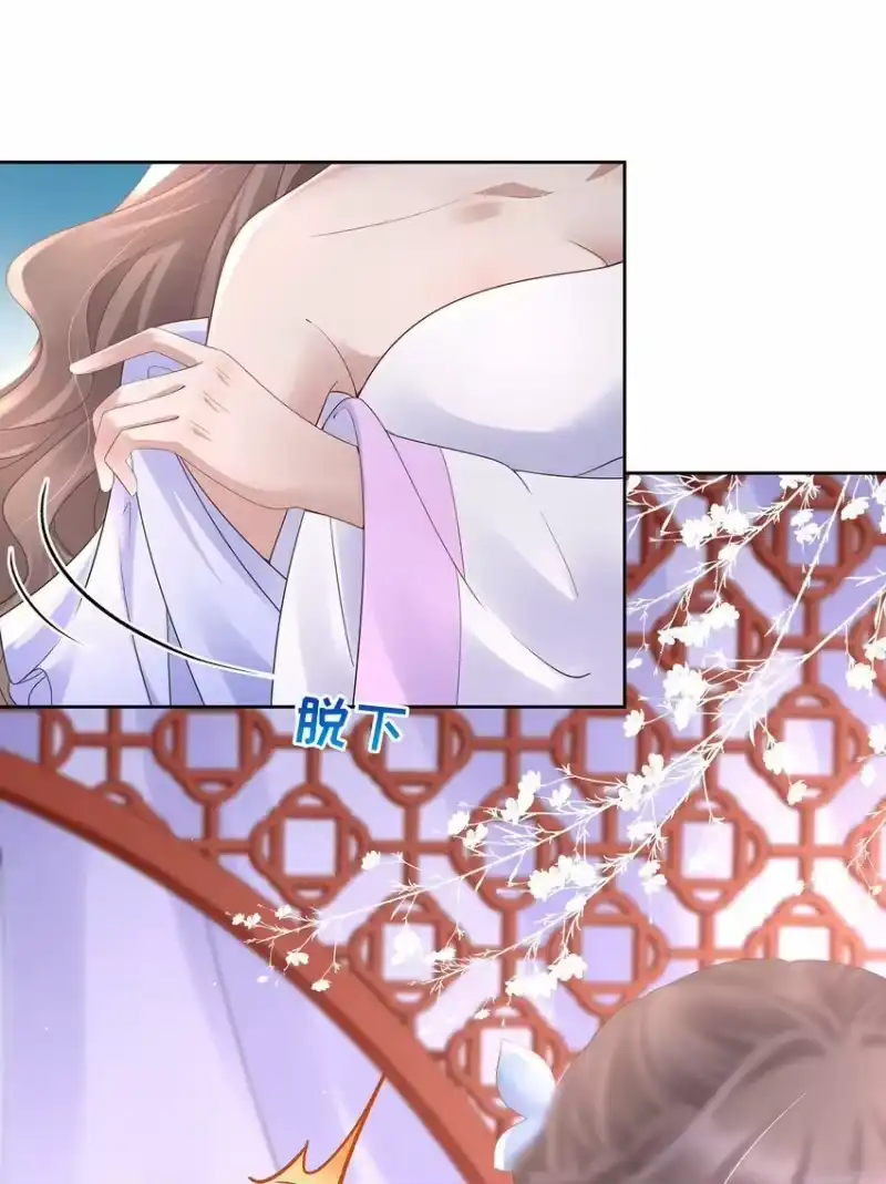 夫人不正经_h 021 第二十一话 替舞惊艳 第27页