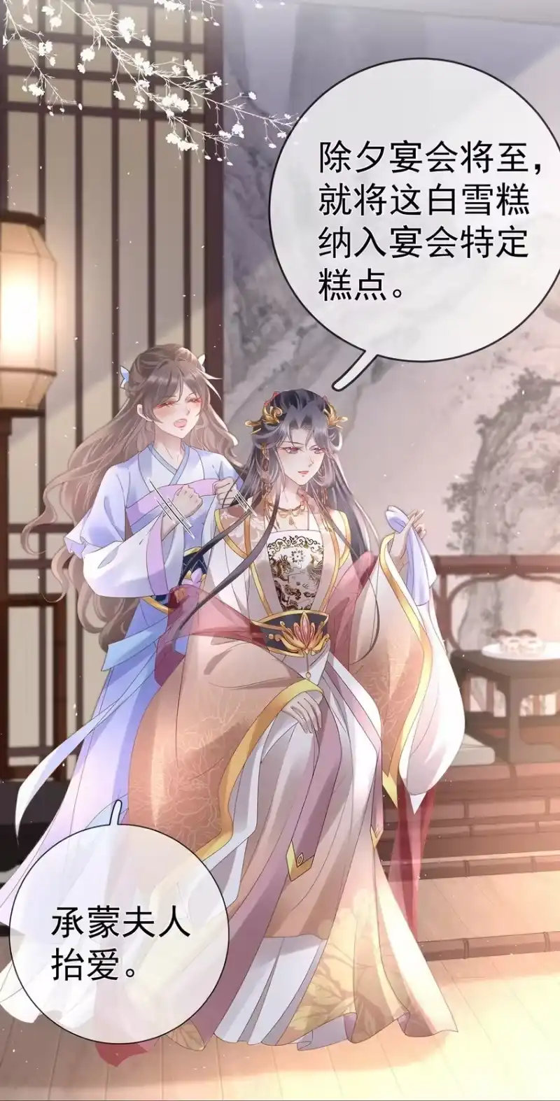 夫人不正经_h 021 第二十一话 替舞惊艳 第3页
