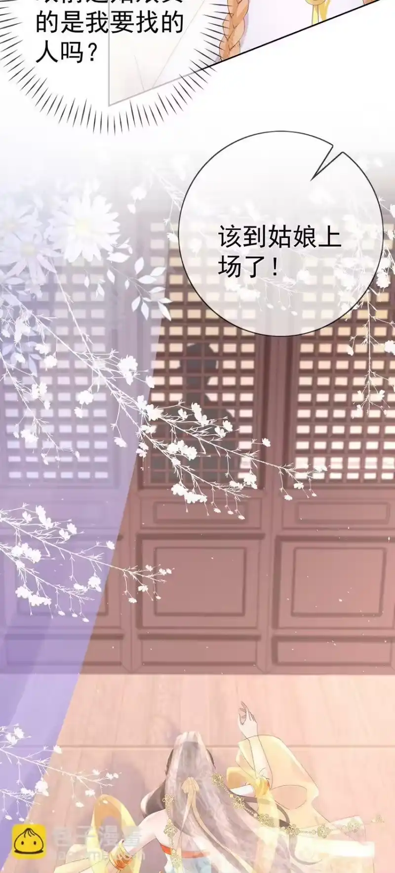 夫人不正经_h 021 第二十一话 替舞惊艳 第30页