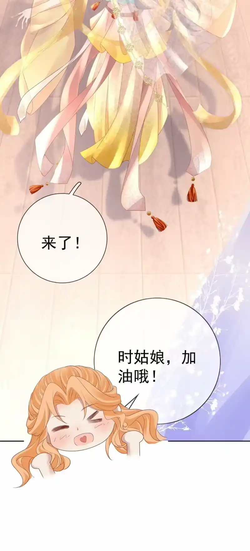 夫人不正经_h 021 第二十一话 替舞惊艳 第31页