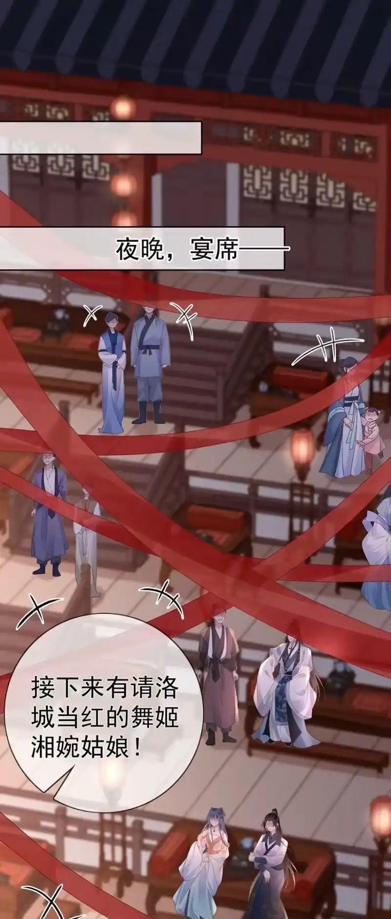 夫人不正经_h 021 第二十一话 替舞惊艳 第32页