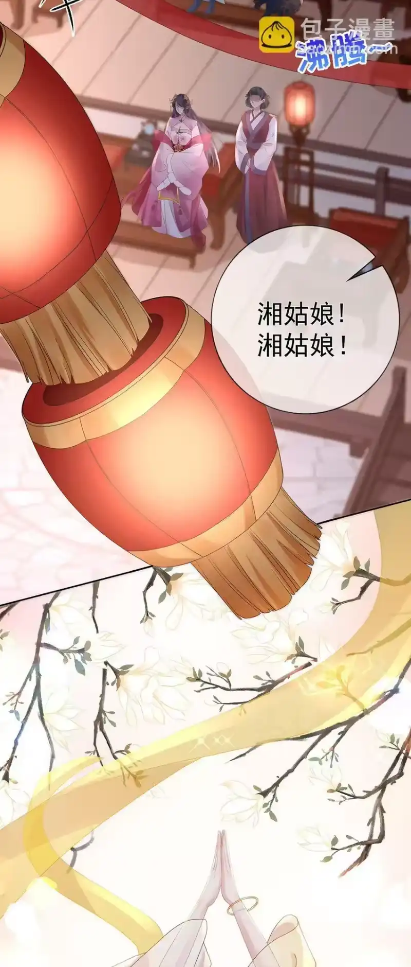 夫人不正经_h 021 第二十一话 替舞惊艳 第33页