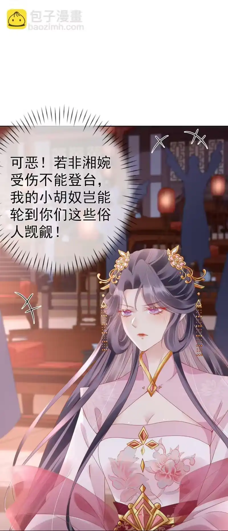 夫人不正经_h 021 第二十一话 替舞惊艳 第37页