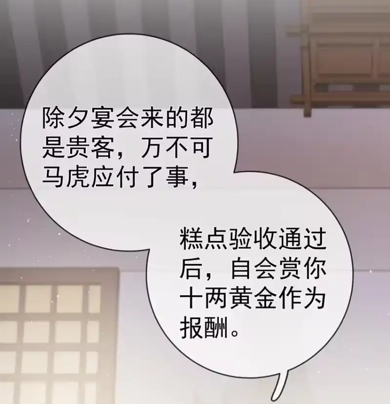 夫人不正经_h 021 第二十一话 替舞惊艳 第5页