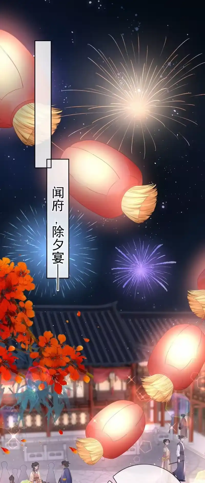 夫人不正经_h 021 第二十一话 替舞惊艳 第8页