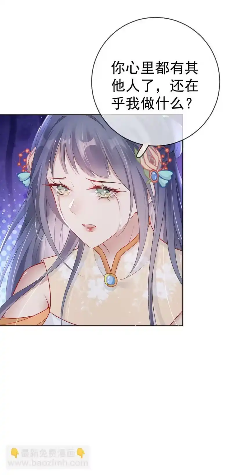 夫人不正经_h 022 第二十二话 灵鸽的心事 第21页
