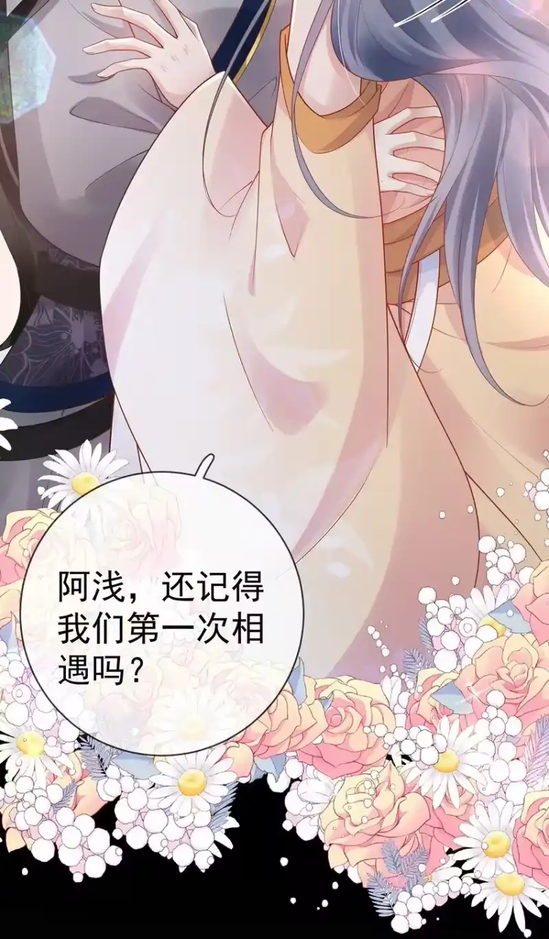 夫人不正经_h 022 第二十二话 灵鸽的心事 第24页
