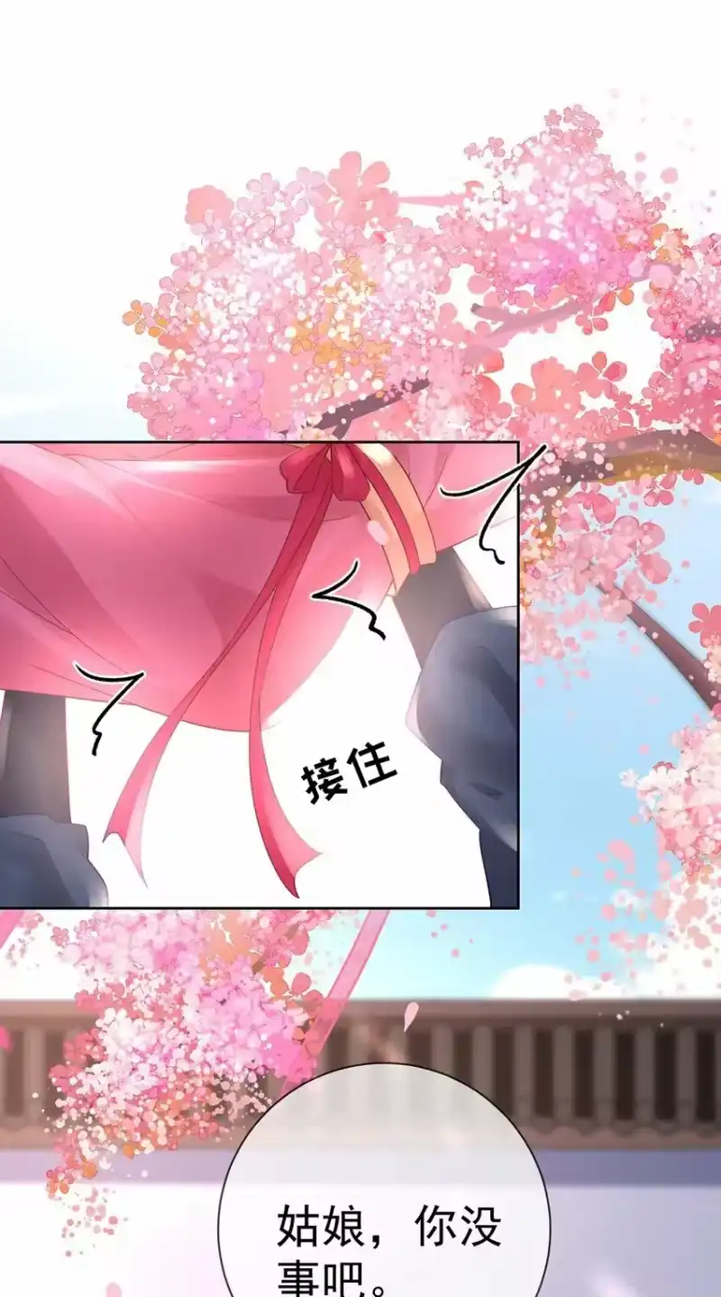 夫人不正经_h 022 第二十二话 灵鸽的心事 第34页