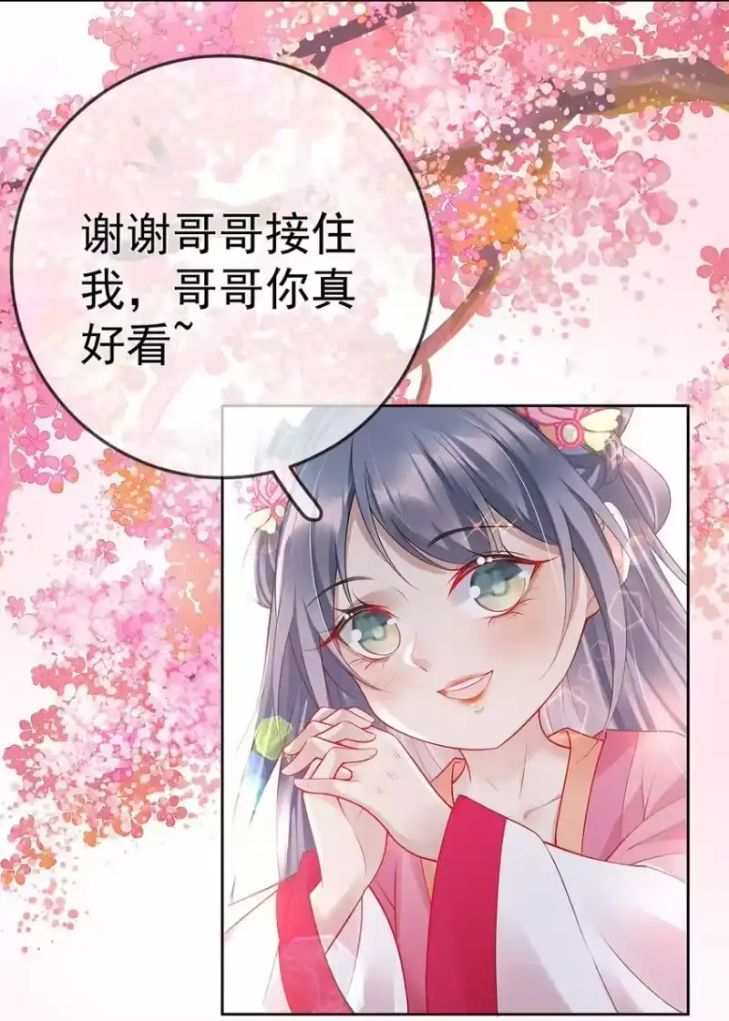 夫人不正经_h 022 第二十二话 灵鸽的心事 第36页