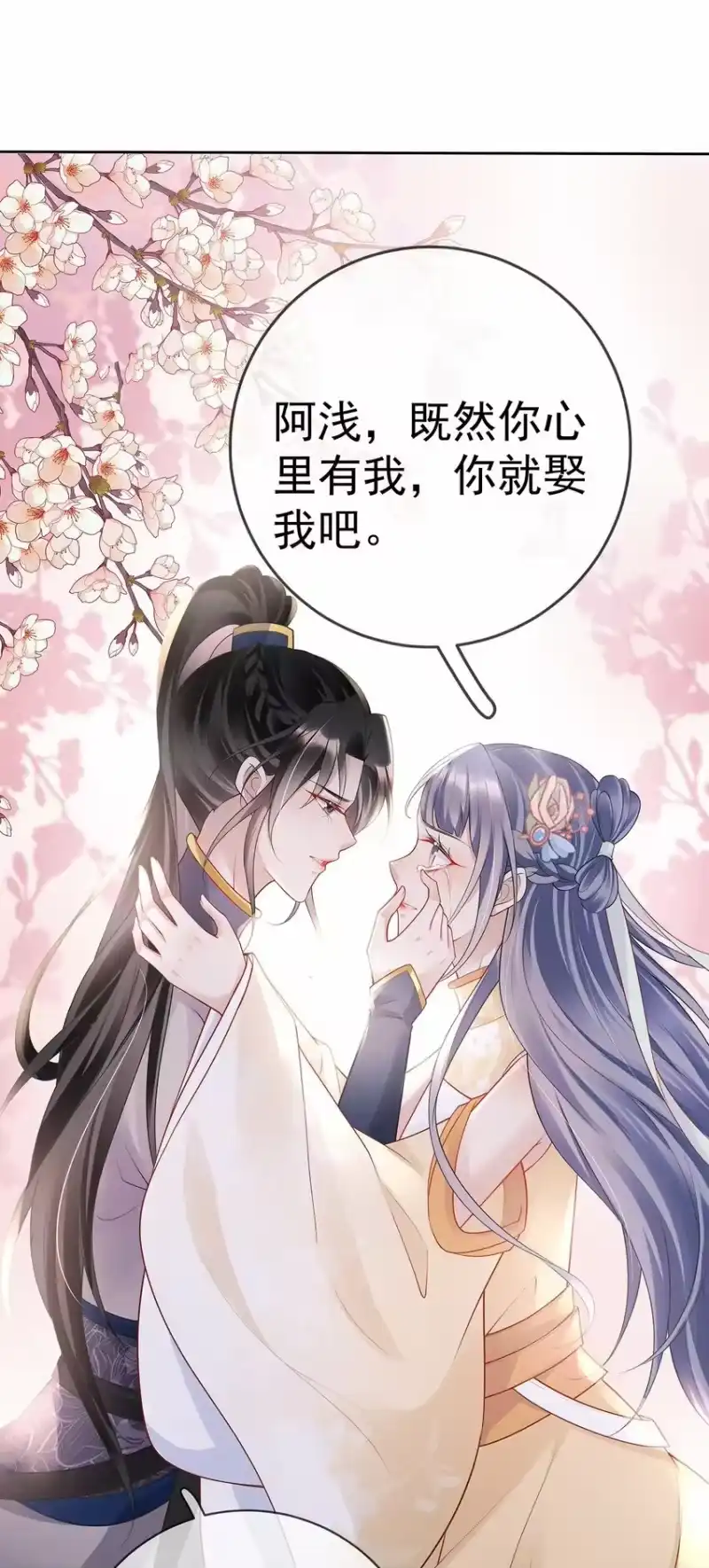 夫人不正经_h 022 第二十二话 灵鸽的心事 第40页