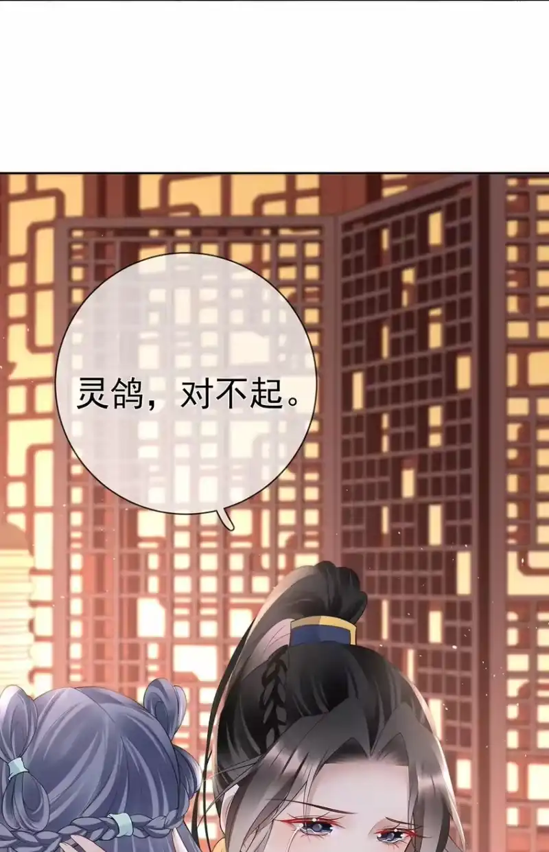 夫人不正经_h 022 第二十二话 灵鸽的心事 第43页