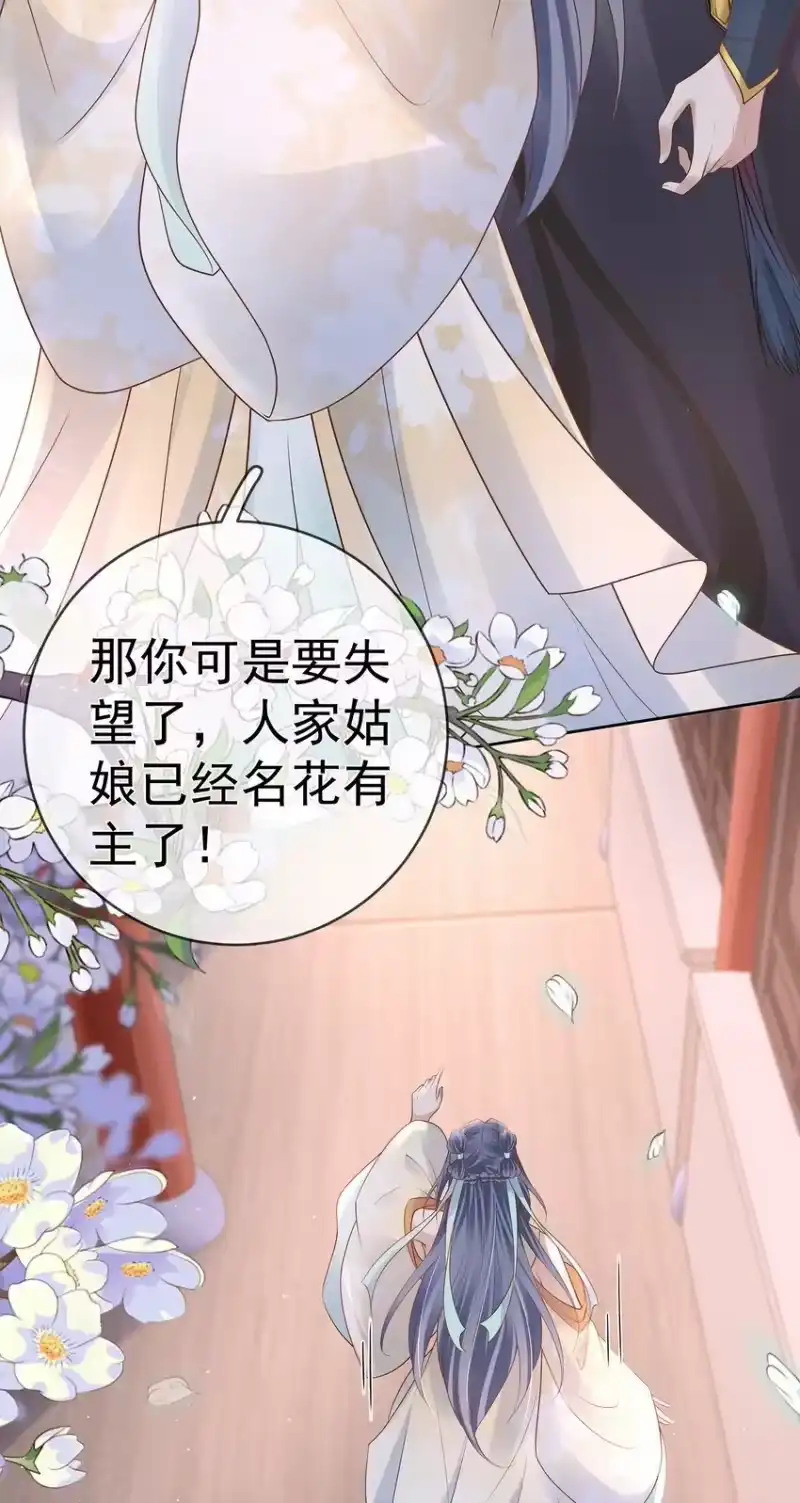 夫人不正经_h 022 第二十二话 灵鸽的心事 第7页