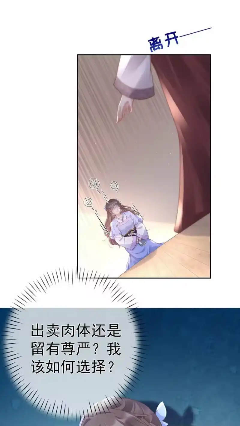 夫人不正经_h 023 第二十三话 女宠 第18页