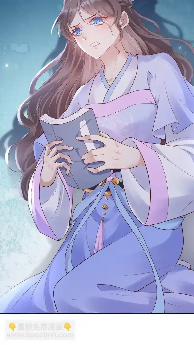 夫人不正经_h 023 第二十三话 女宠 第19页