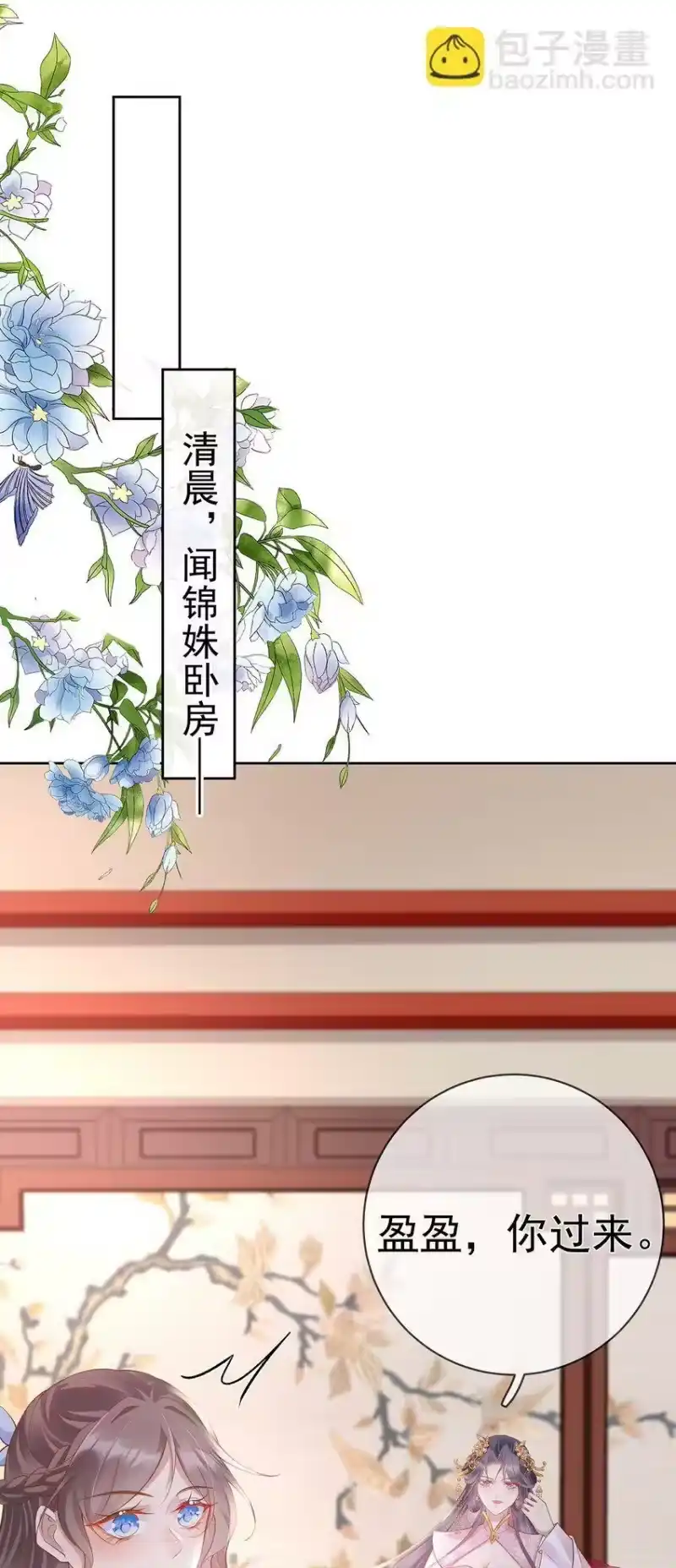 夫人不正经_h 023 第二十三话 女宠 第2页