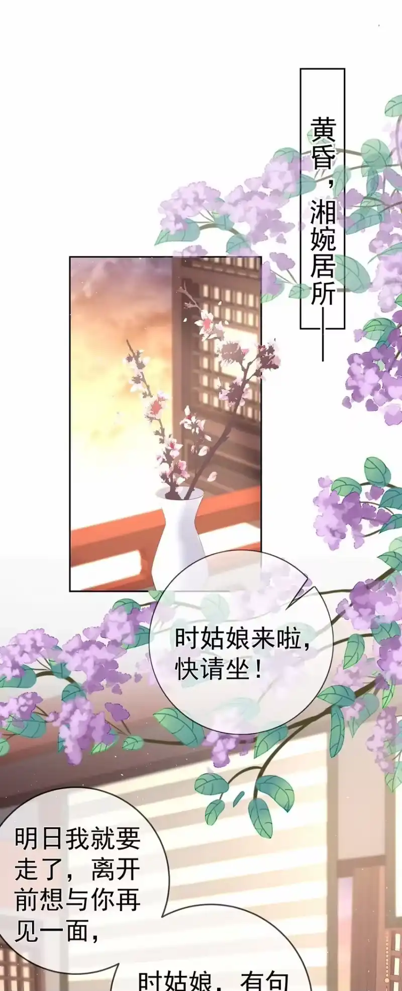 夫人不正经_h 023 第二十三话 女宠 第20页