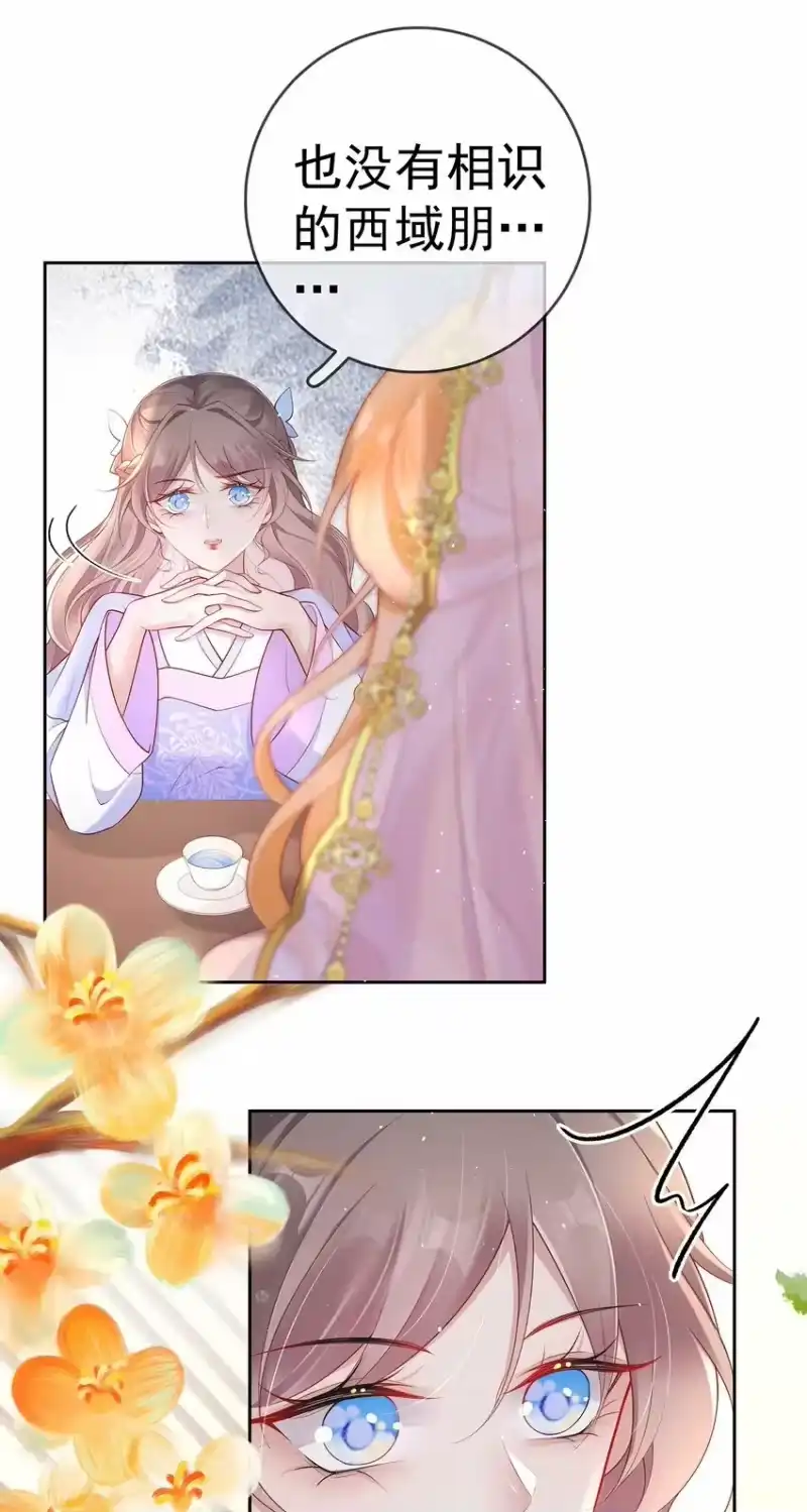 夫人不正经_h 023 第二十三话 女宠 第23页