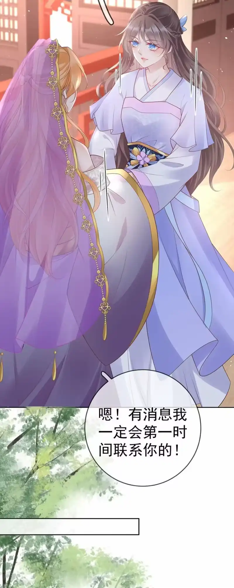 夫人不正经_h 023 第二十三话 女宠 第28页