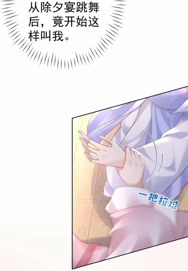 夫人不正经_h 023 第二十三话 女宠 第4页