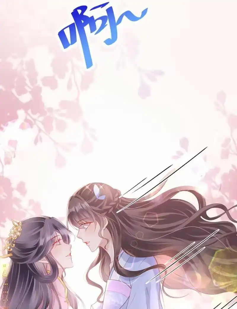 夫人不正经_h 023 第二十三话 女宠 第5页
