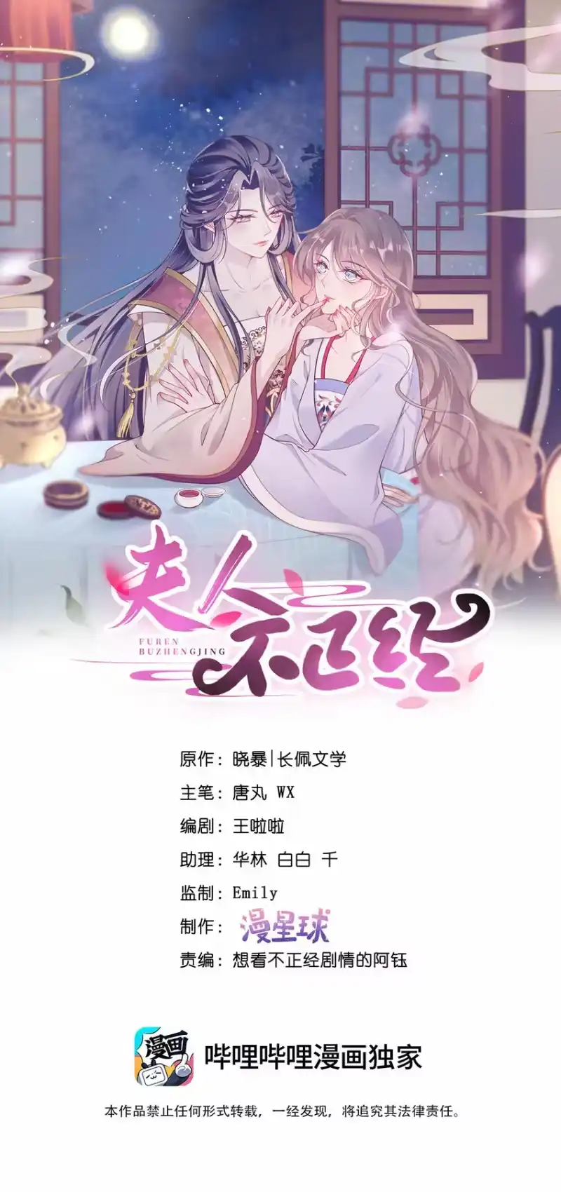 夫人不正经_h 024 第二十四话 与王爷的交易 第1页