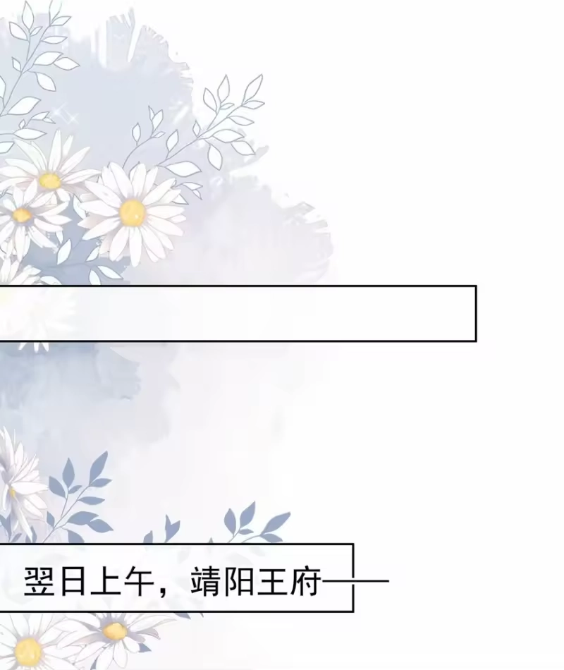 夫人不正经_h 024 第二十四话 与王爷的交易 第11页