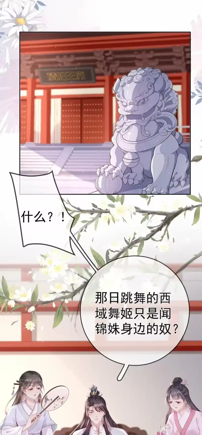 夫人不正经_h 024 第二十四话 与王爷的交易 第12页