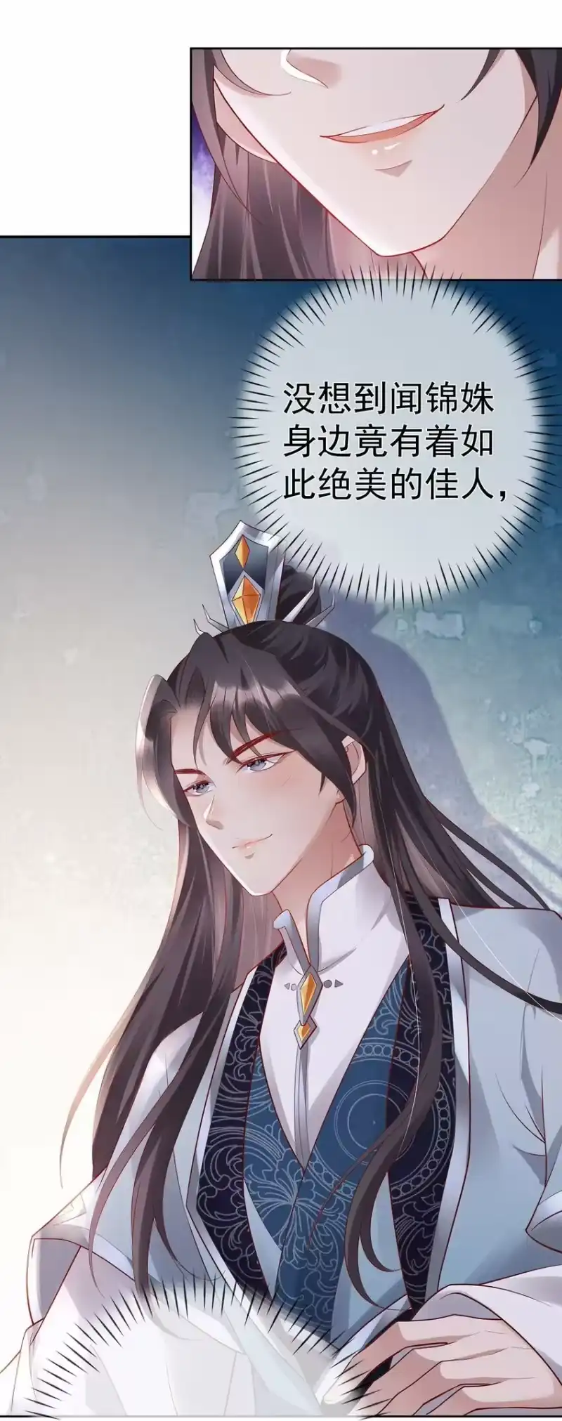 夫人不正经_h 024 第二十四话 与王爷的交易 第14页